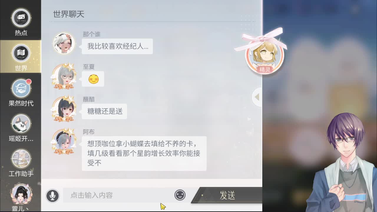 人来人往，留下的都是真的 第2段