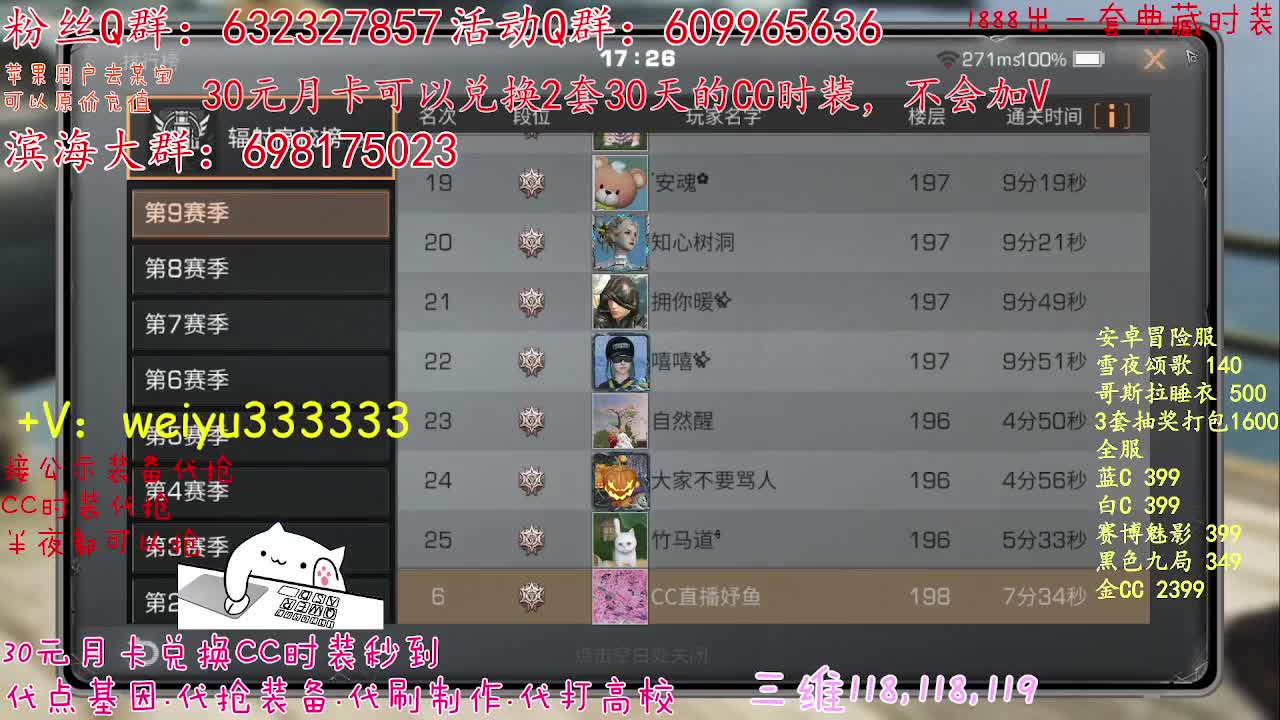 30元2件CC，代抢装备 第1段
