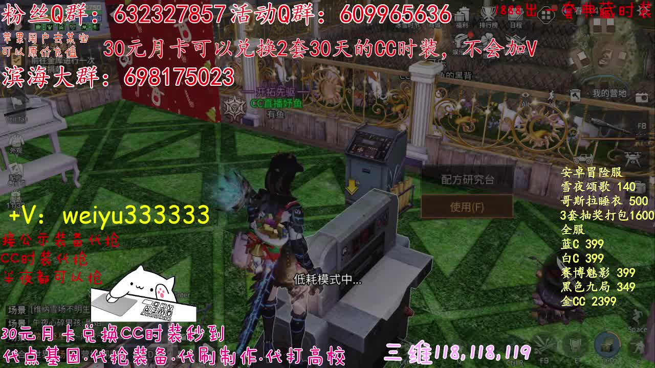 30元2件CC，代抢装备 第2段