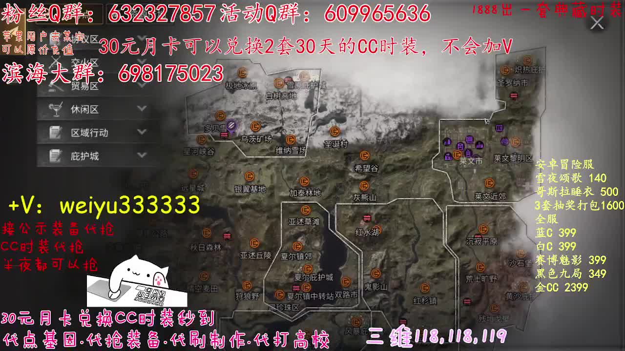 30元2件CC，代抢装备 第3段