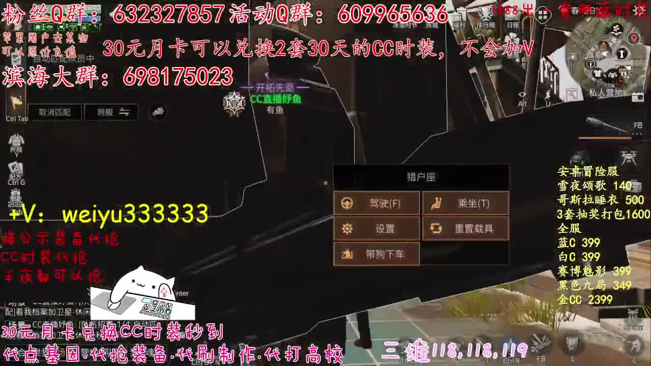 30元2件CC，代抢装备 第4段