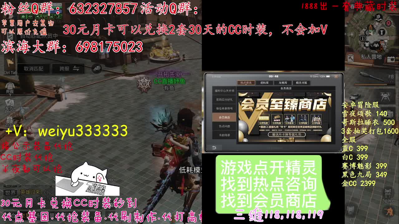 30元2件CC，代抢装备 第5段