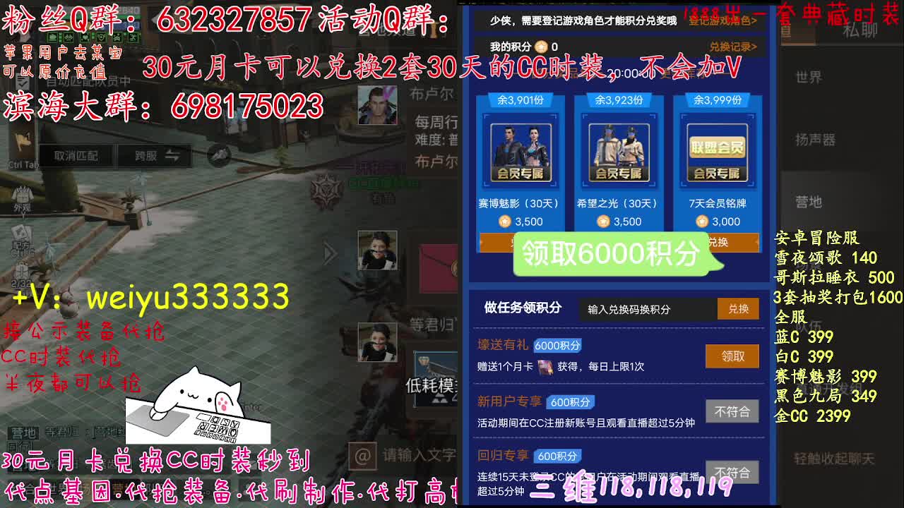 30元2件CC，代抢装备 第6段