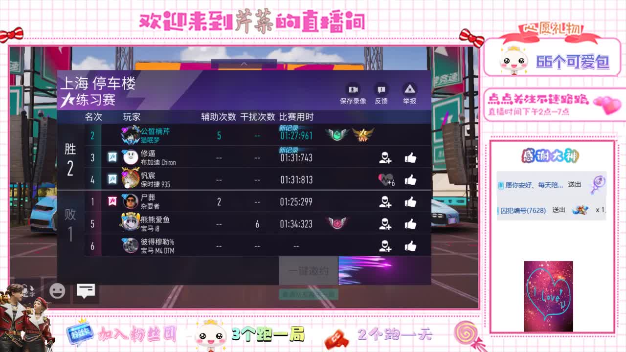 王牌竞速 第2段