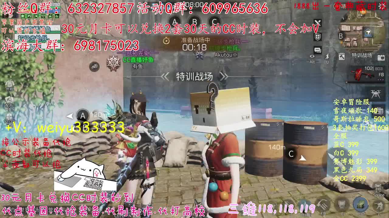 30元2件CC，代抢装备 第1段