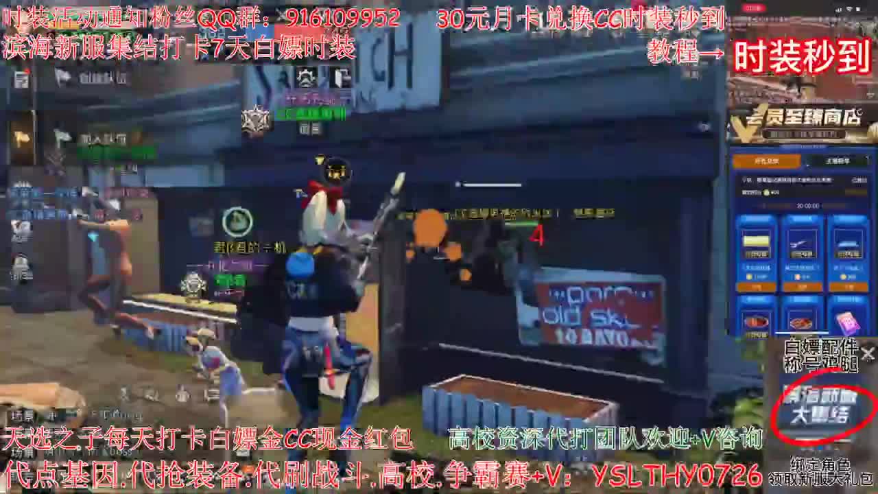 30元月卡兑换CC时装赛博秒到 第1段