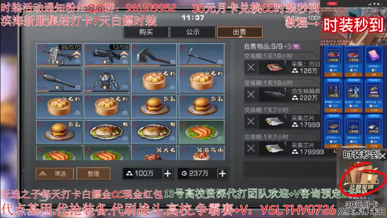 30元月卡兑换CC时装赛博秒到 第2段