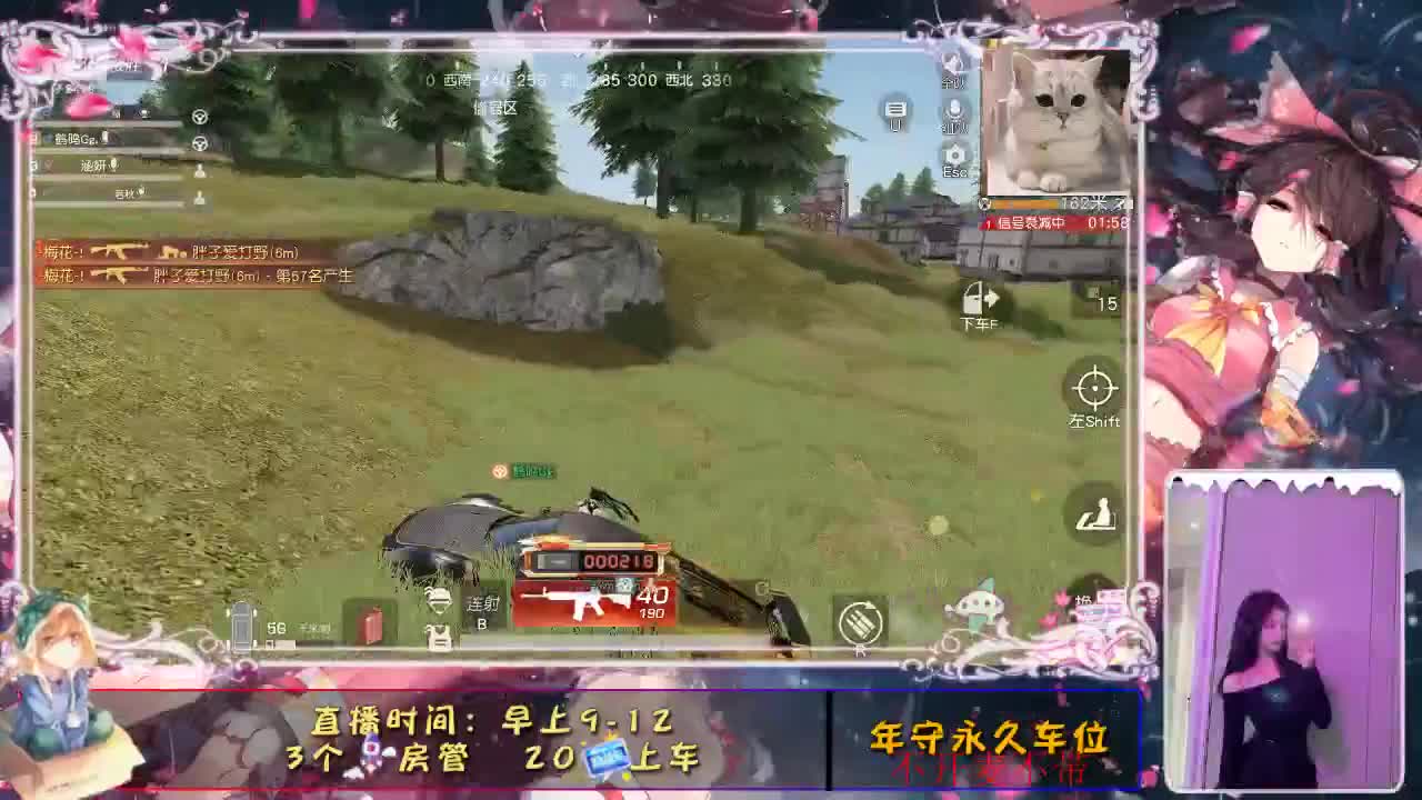 开心就好 第1段