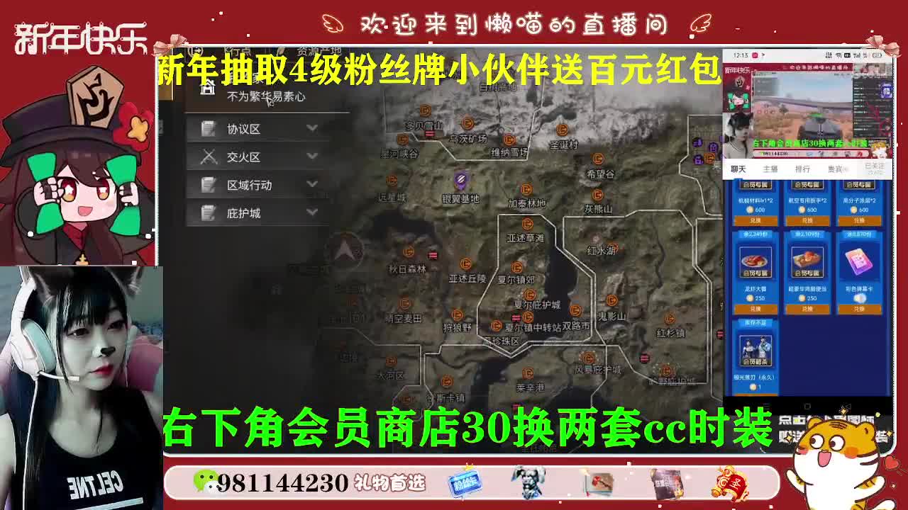 30换两件cc时装 第2段