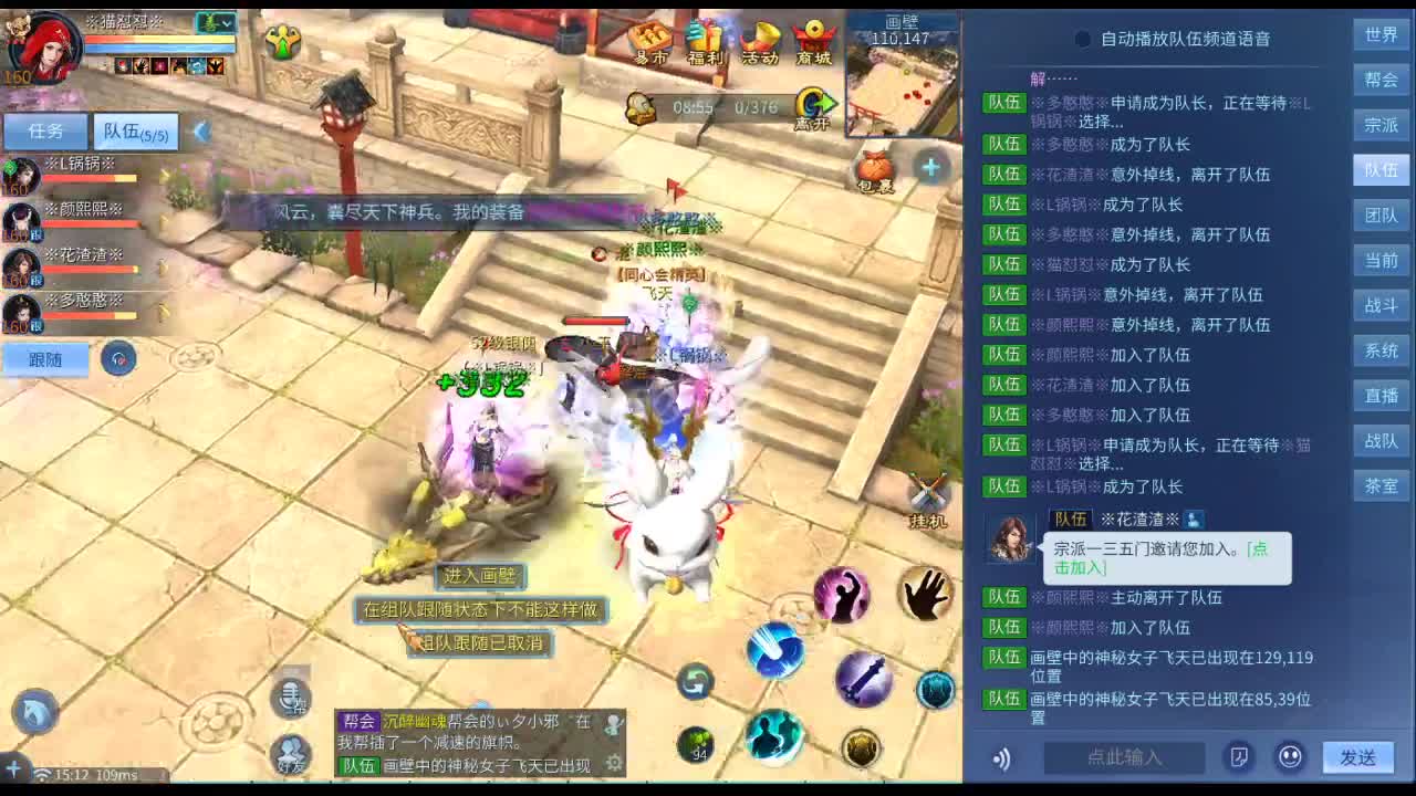 有你们相伴真好.. 第2段