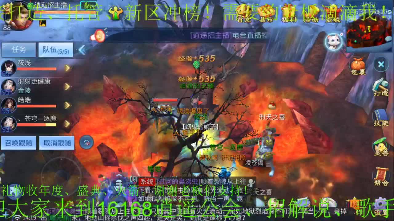 公会招主播~接新大区，打造托管！ 第1段