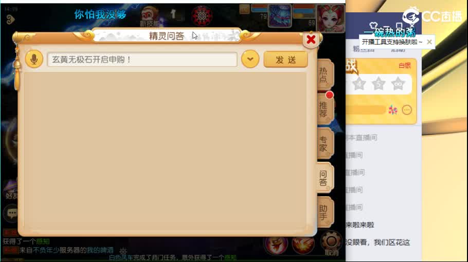 一不小心中了无极石