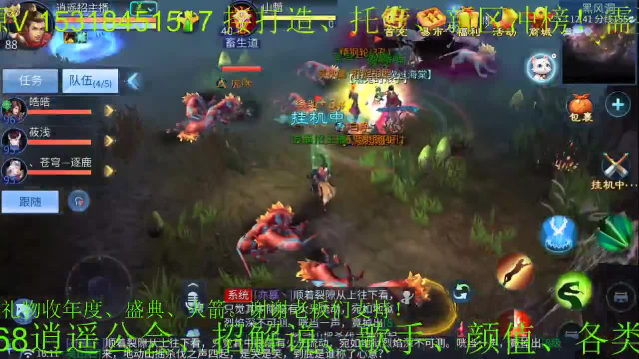 公会招主播~接新大区，打造托管！ 第2段