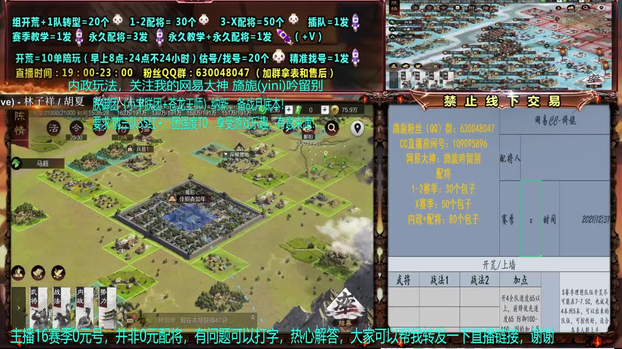 【配将】0元大神细节配将、答疑、教学、开
