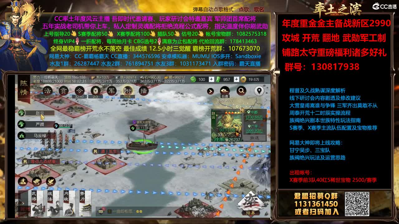 1月5日 武将&战法改动解读 第1段
