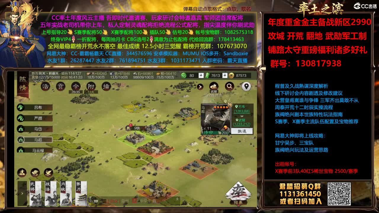 1月5日 武将&战法改动解读 第2段