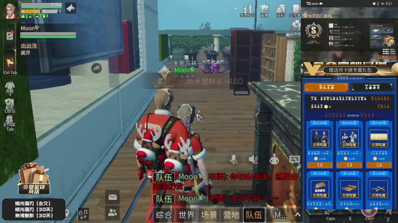 30元兑换两套CC 第1段