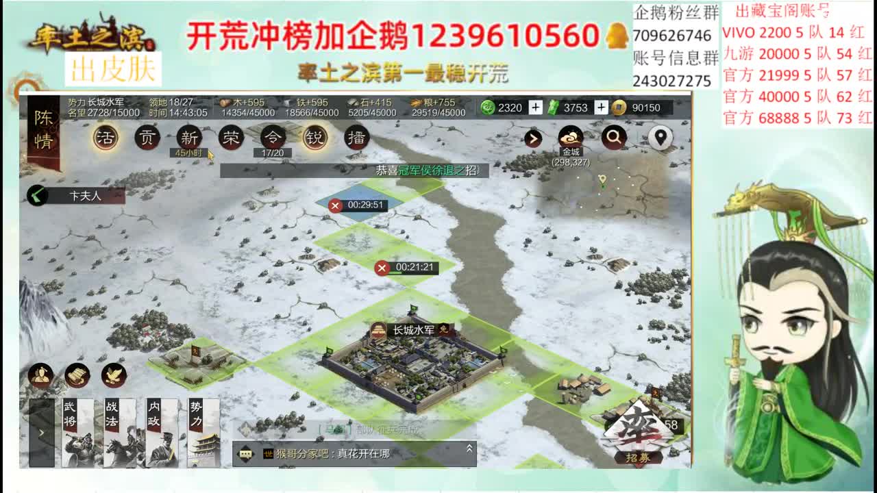 接开荒 冲榜第一 第1段