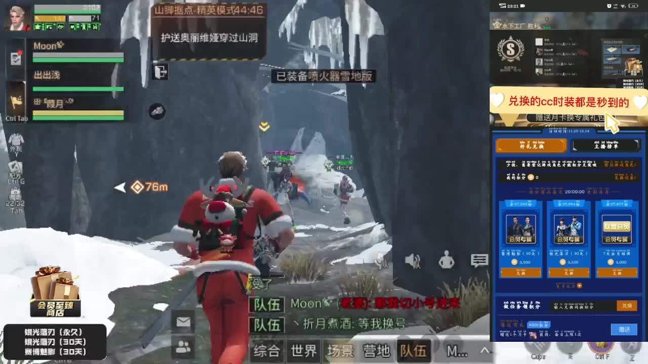 30元兑换两套CC 第2段