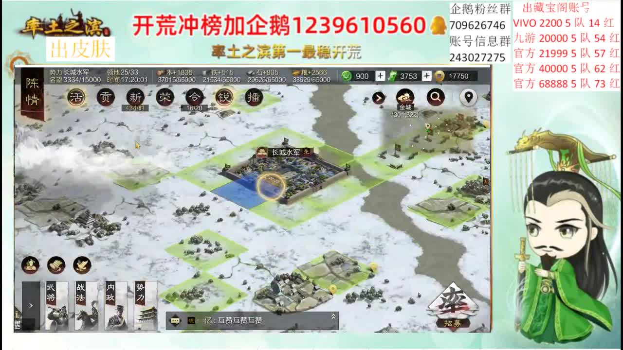 接开荒 冲榜第一 第2段