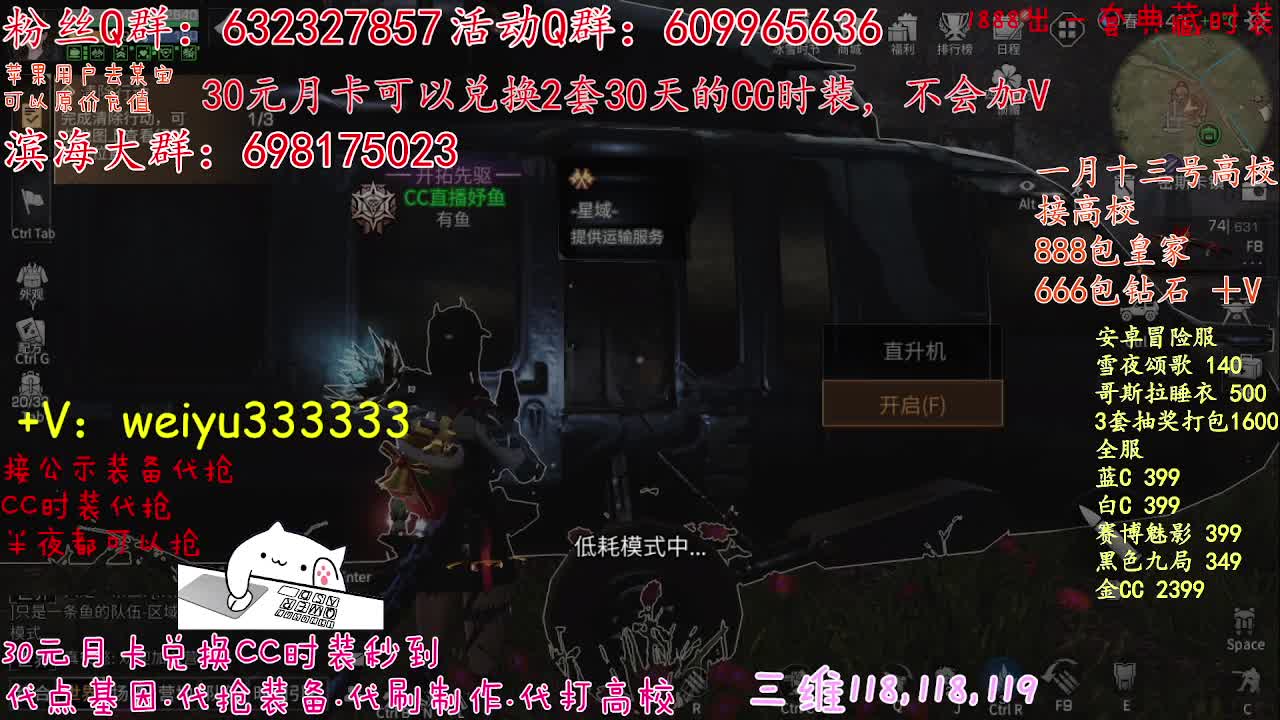 30元2件CC，代抢装备