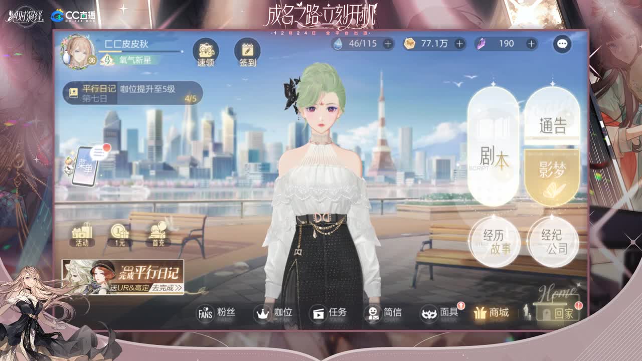 萌男必玩~ 第2段