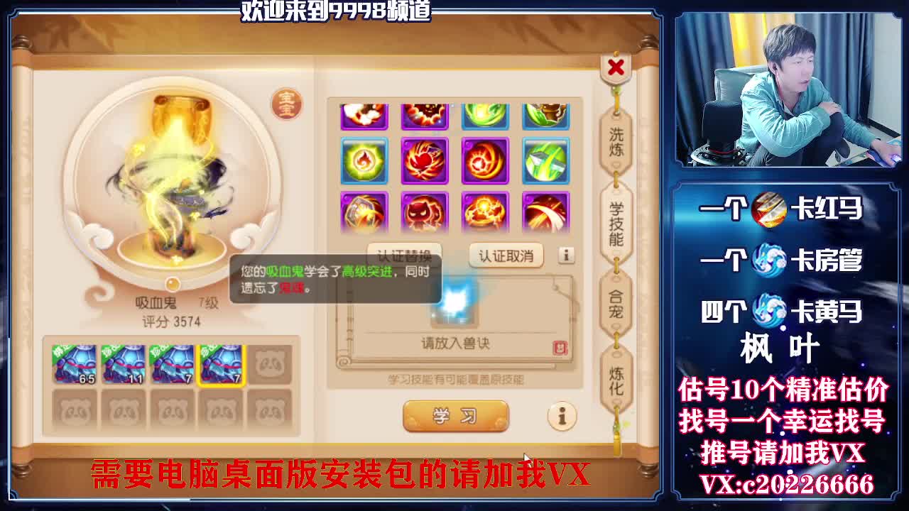 接资源，估号推号 第2段