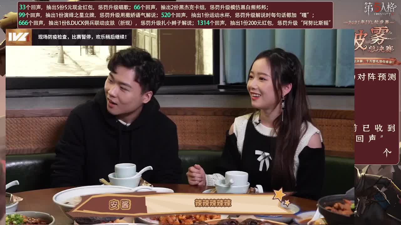 我可能玩了假的前锋~ 第2段