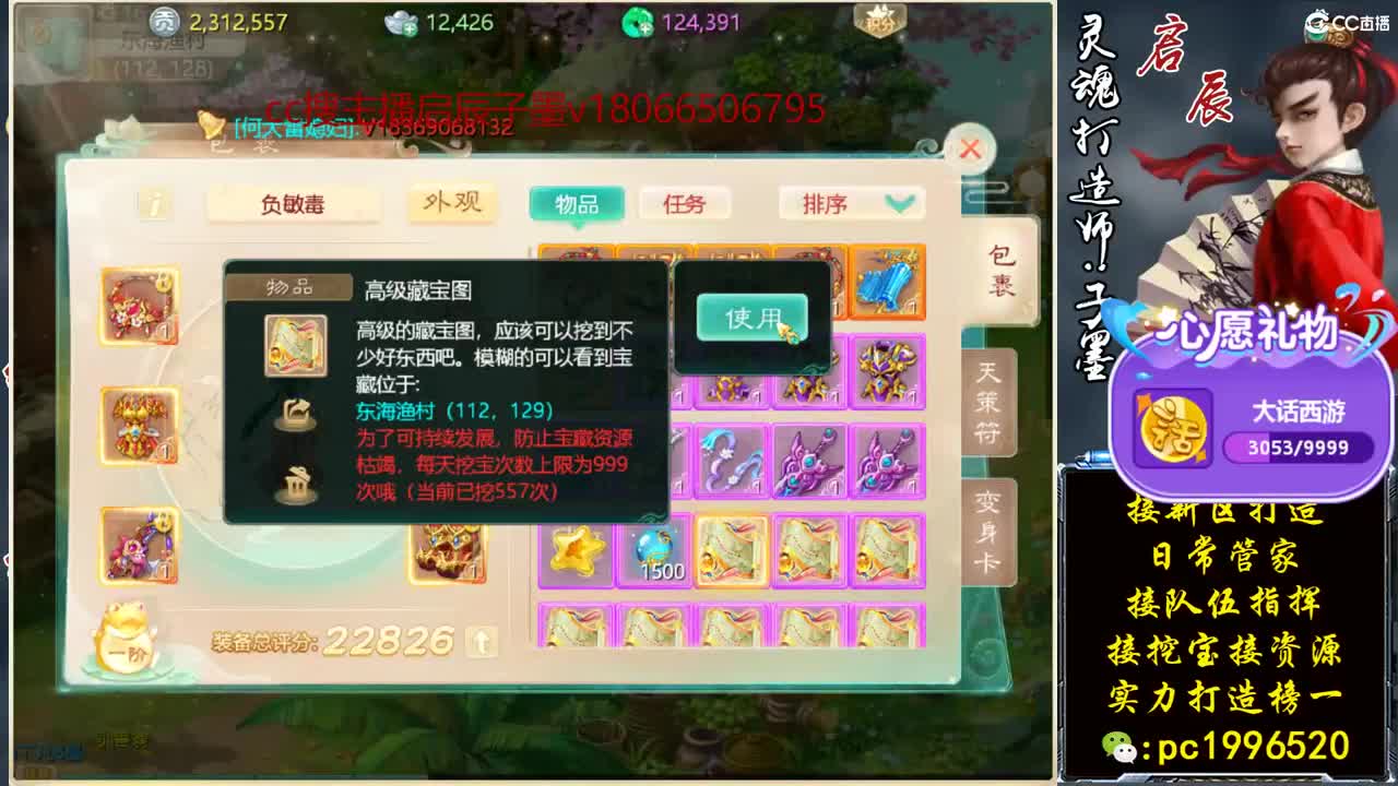 999高宝 第2段