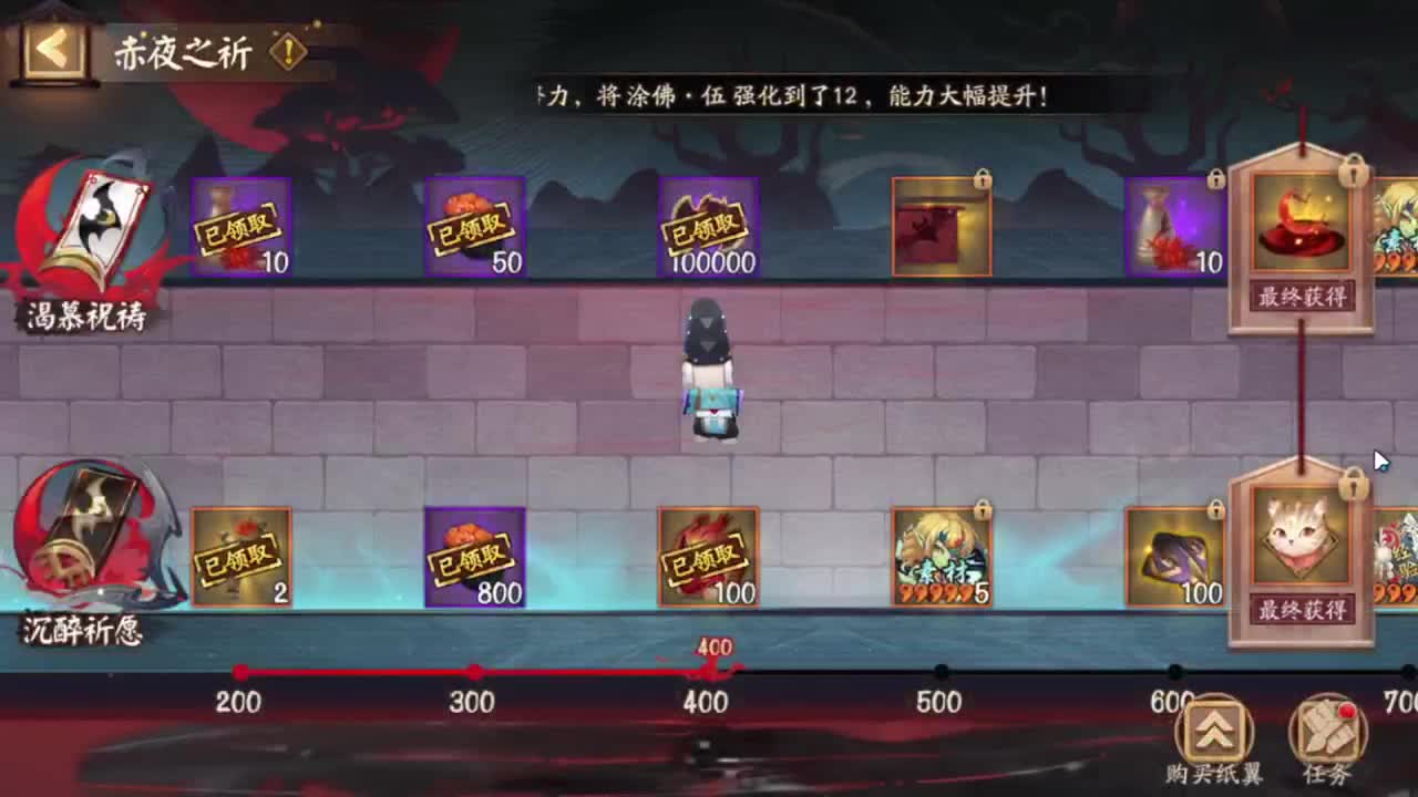萌新导师 第2段