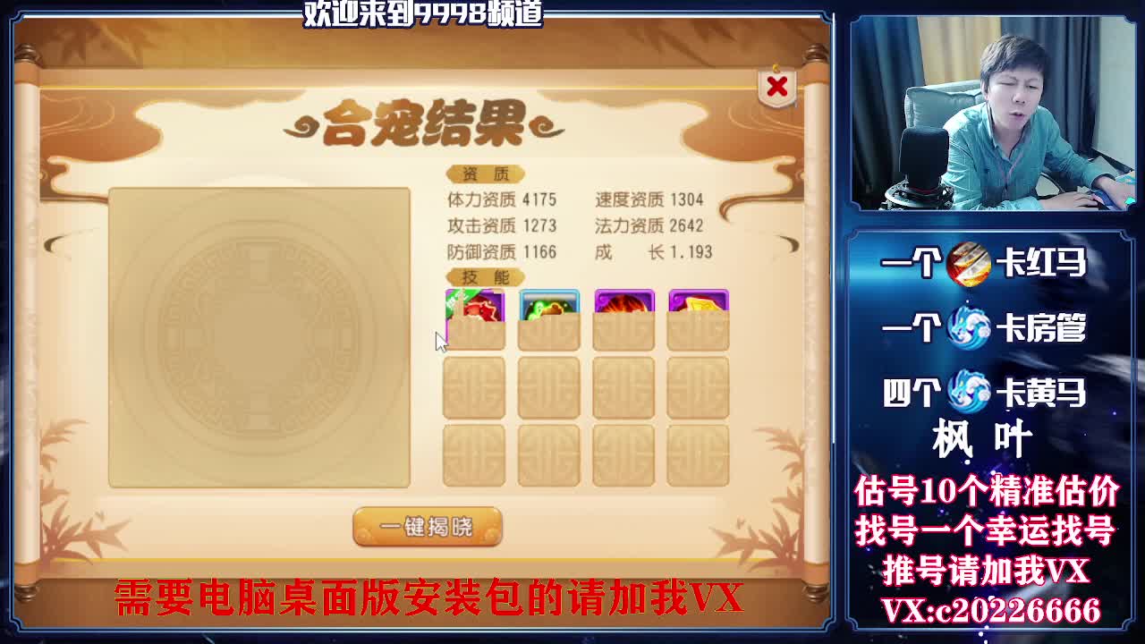 接资源，估号推号