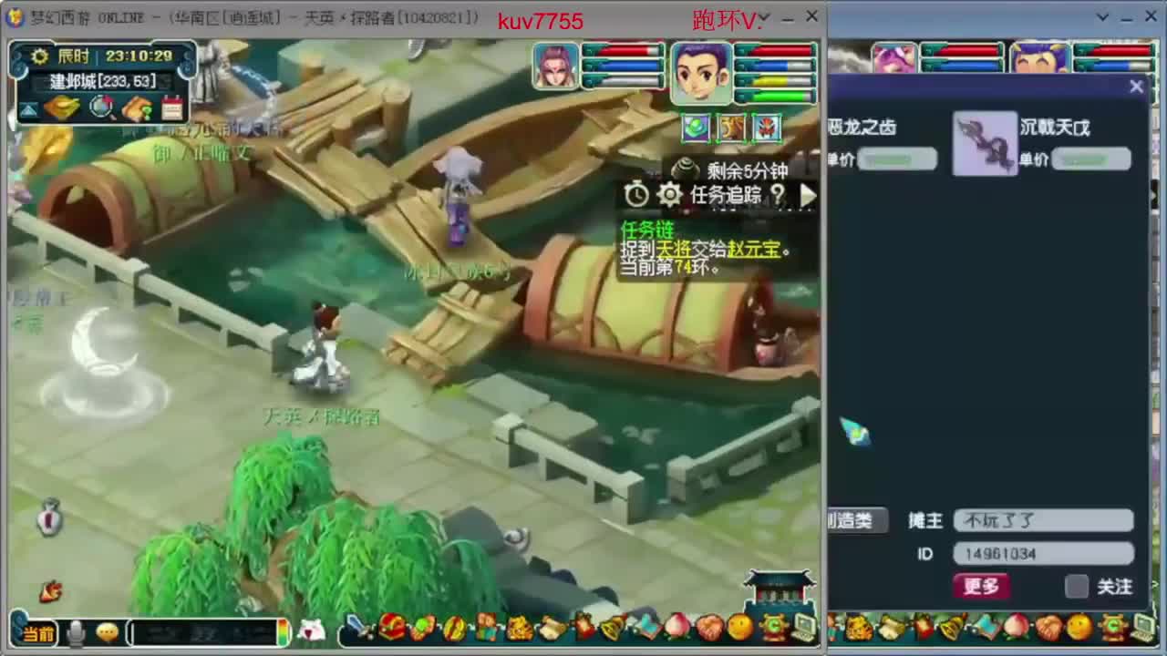 跑环宝宝环人环 第1段