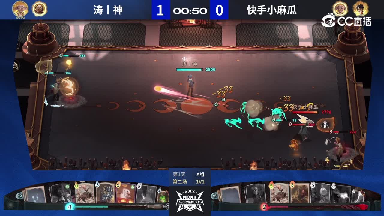 【NeXT冬季赛】《哈利波特·魔法觉醒》魔咒大师团队挑战赛-A组小组赛第二场《1V1》BO2