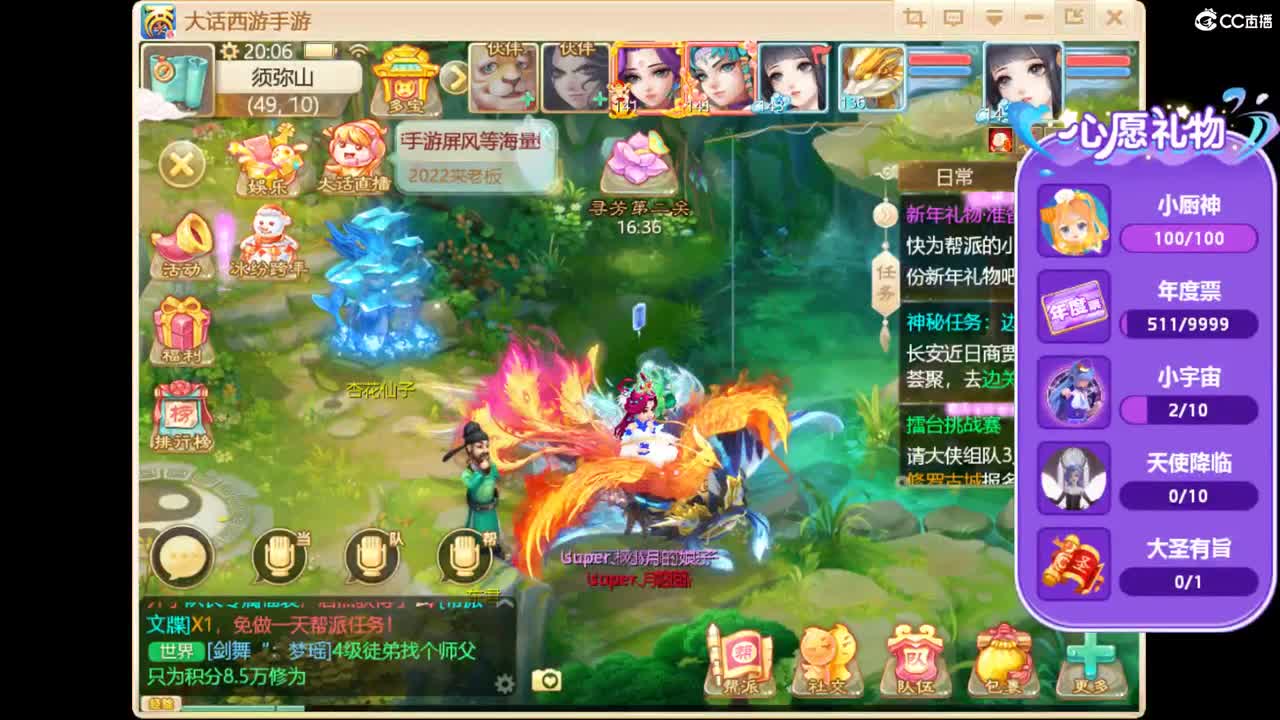 跨年快乐