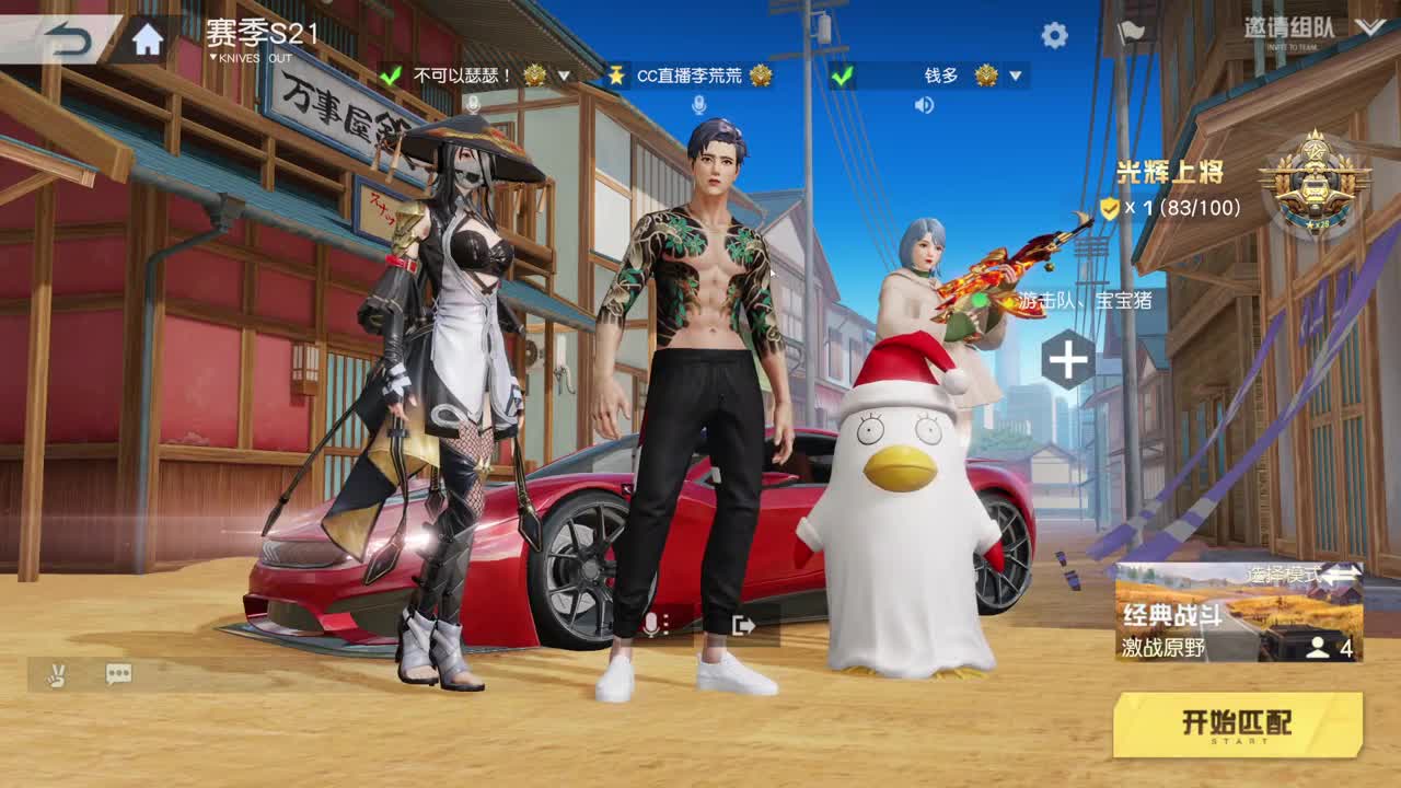一起跨年