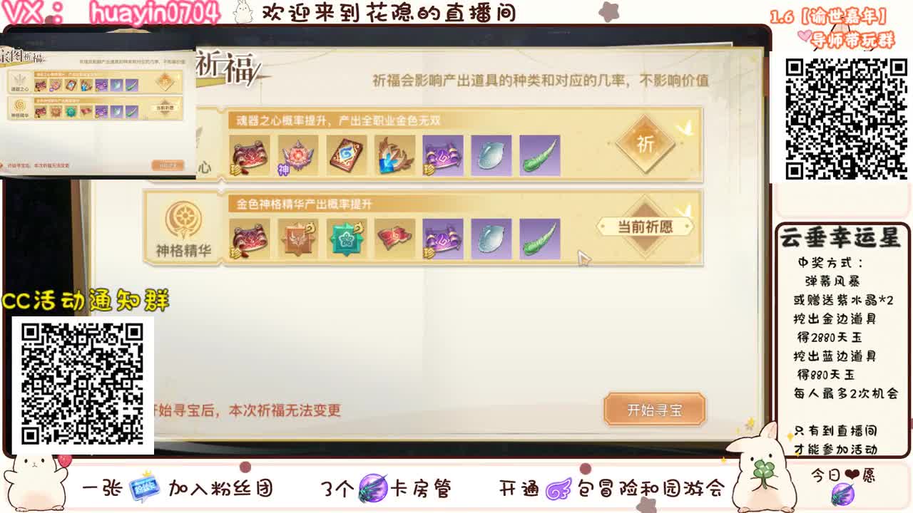 【云垂幸运星】新年快乐！！