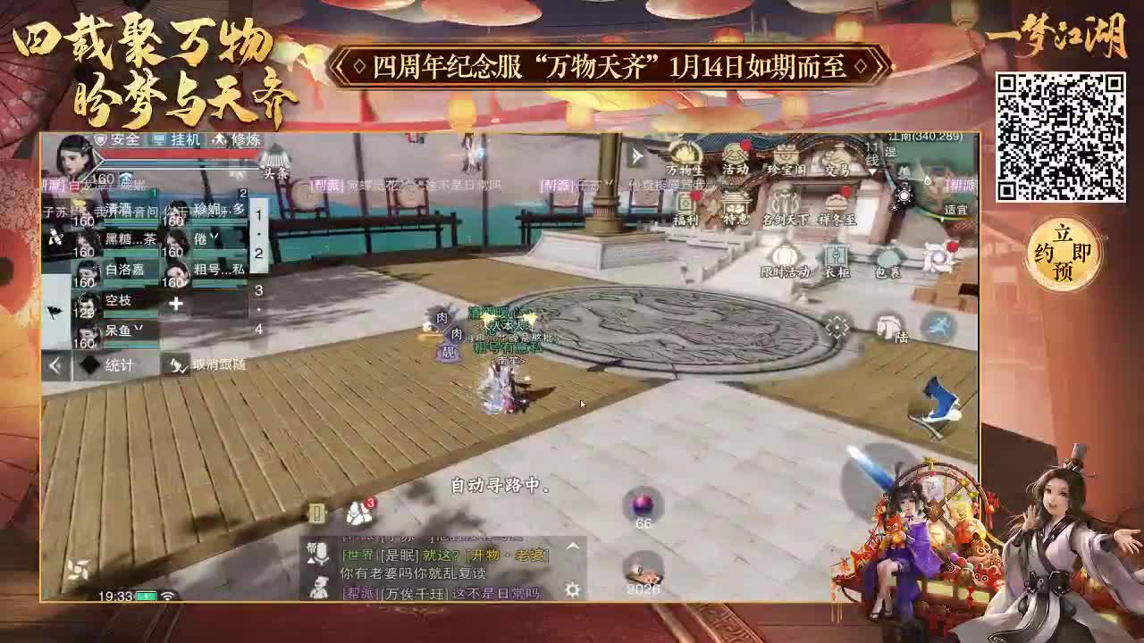 四周年扫码预约拿奖励 第2段