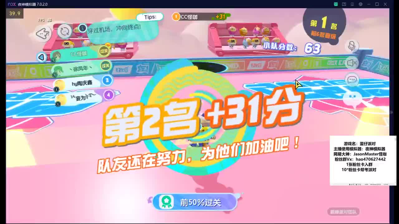 最后一天 撞走不开心 第1段