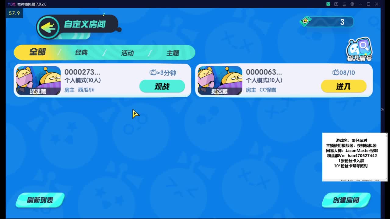 最后一天 撞走不开心 第2段