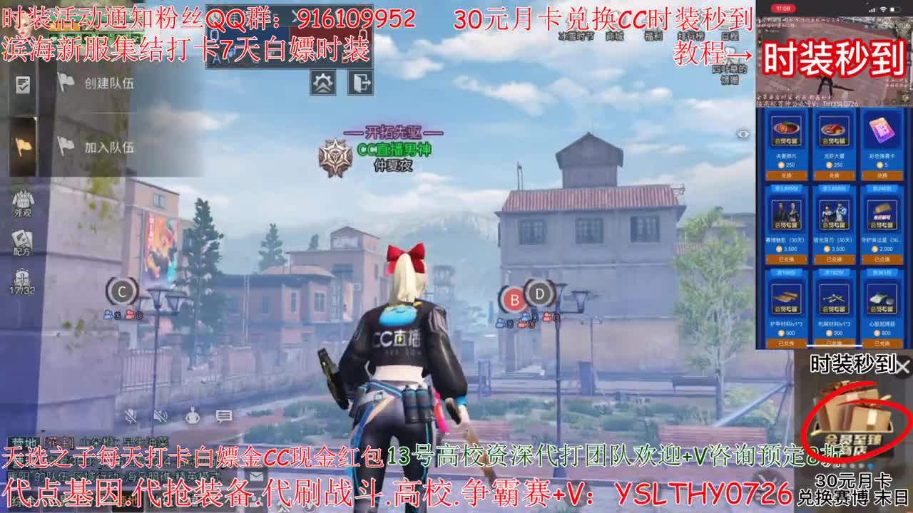 30元月卡兑换CC时装赛博秒到 第2段