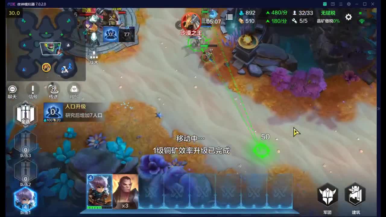 兽族部落你要教我么