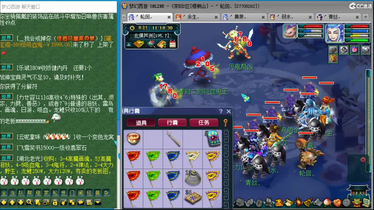 抓鬼大赛冠军！铃铛225！ 第1段