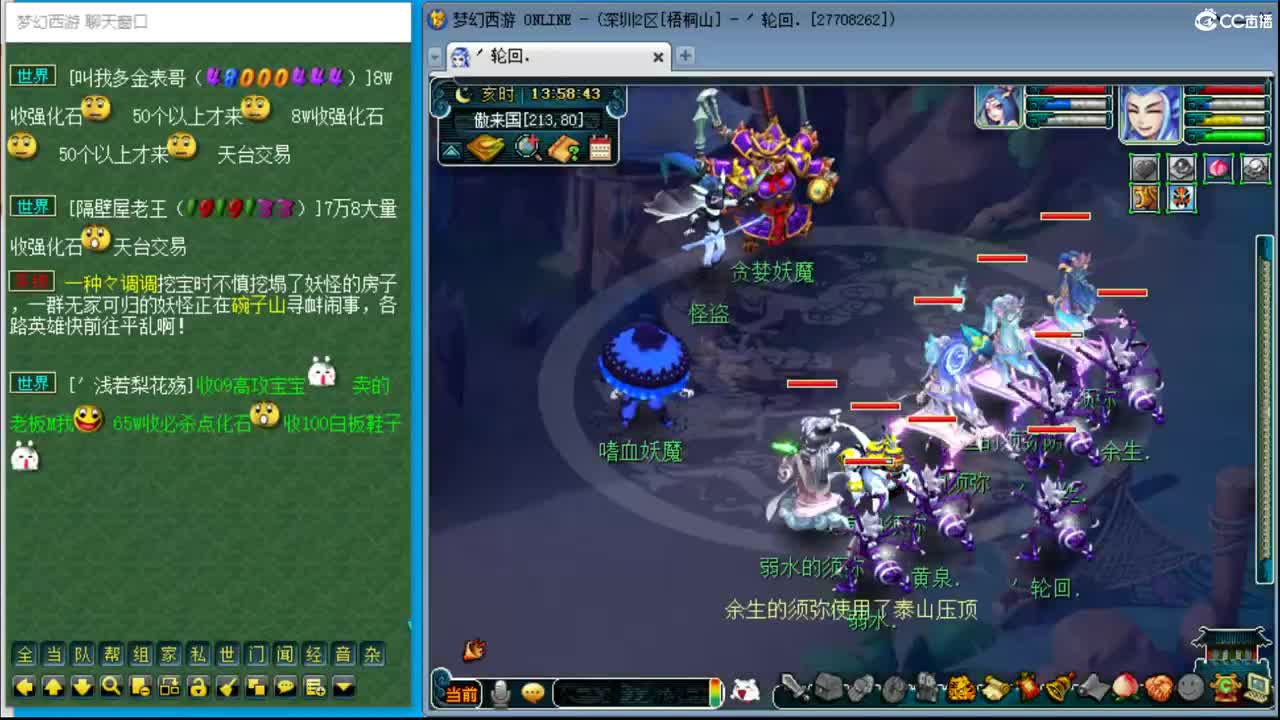 抓鬼大赛冠军！铃铛225！ 第2段