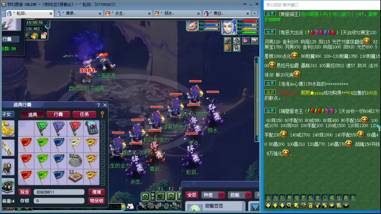 抓鬼大赛冠军！铃铛225！ 第3段
