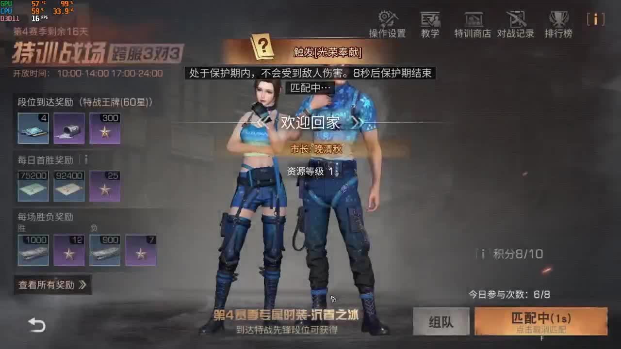 单排特训