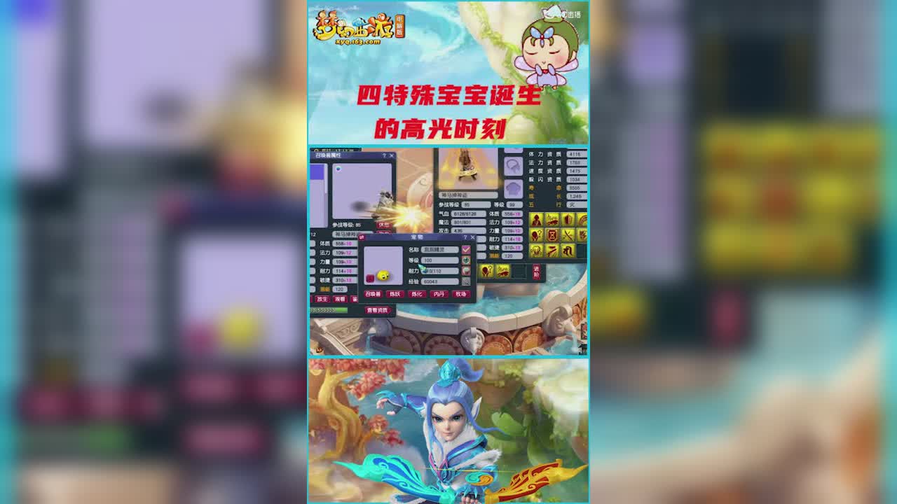死亡，法防、静态，神马四特殊宝宝诞生的高光时刻   恭喜又喜提一神宠