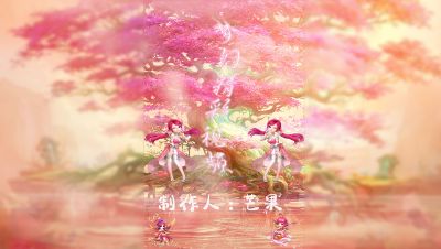 【梦幻西游嘉年华】少年游-云与海