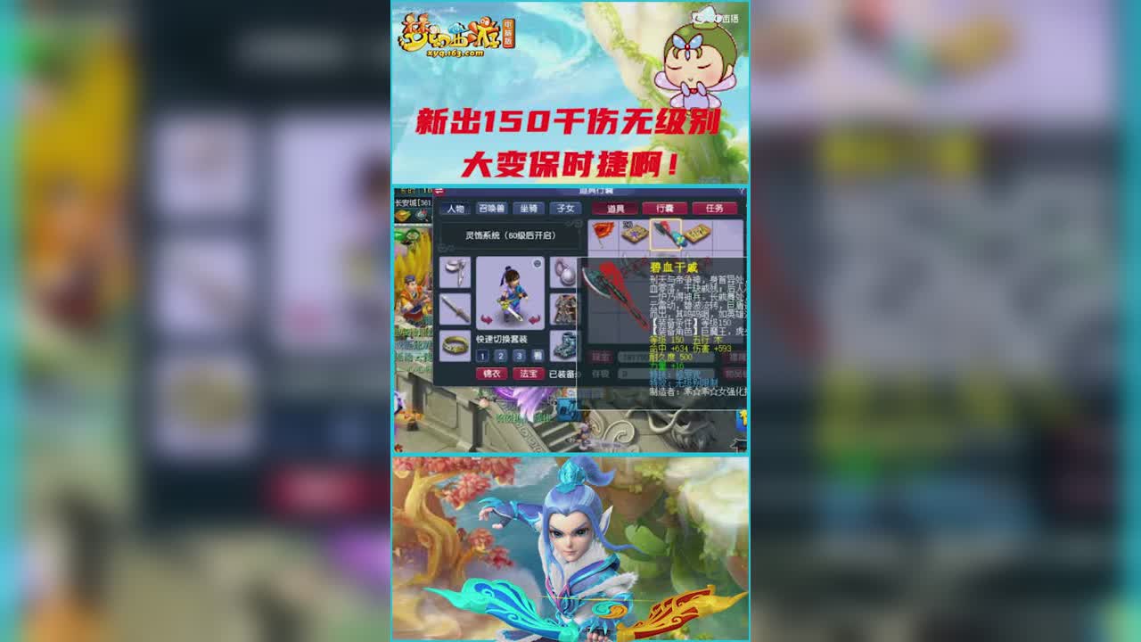 老王展示梦幻西游新出150千伤无级别  老板这是大变保时捷啊！