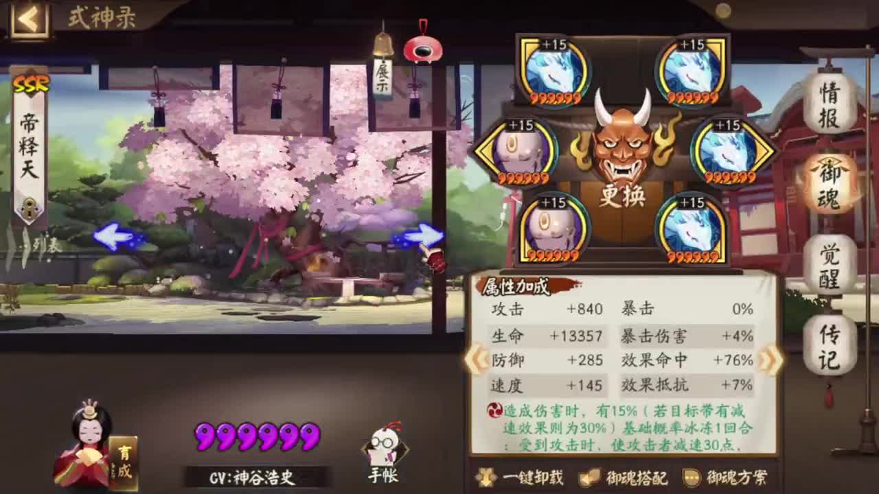斗技嘛 声音越大伤害越高 第1段