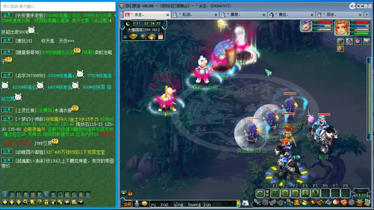 抓鬼大赛冠军！铃铛225！ 第2段